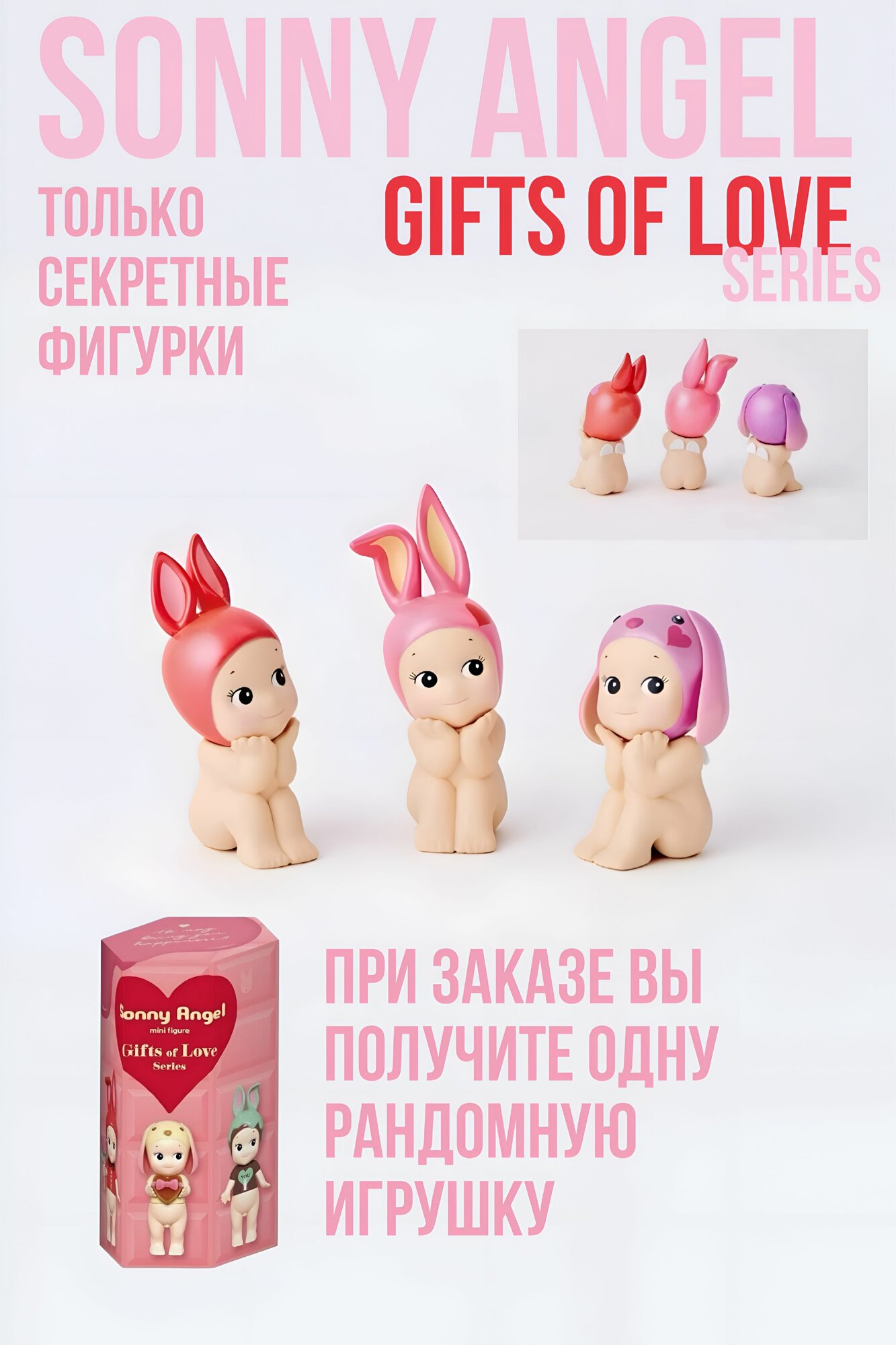Коллекционные фигурки сюрприз Sonny Angel alvi lovely Сонни Энжел для подростков