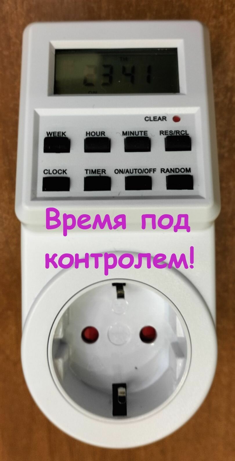 Таймер-розетка, недельный, электронный, IP20, белый, 3600Вт, 10 программ