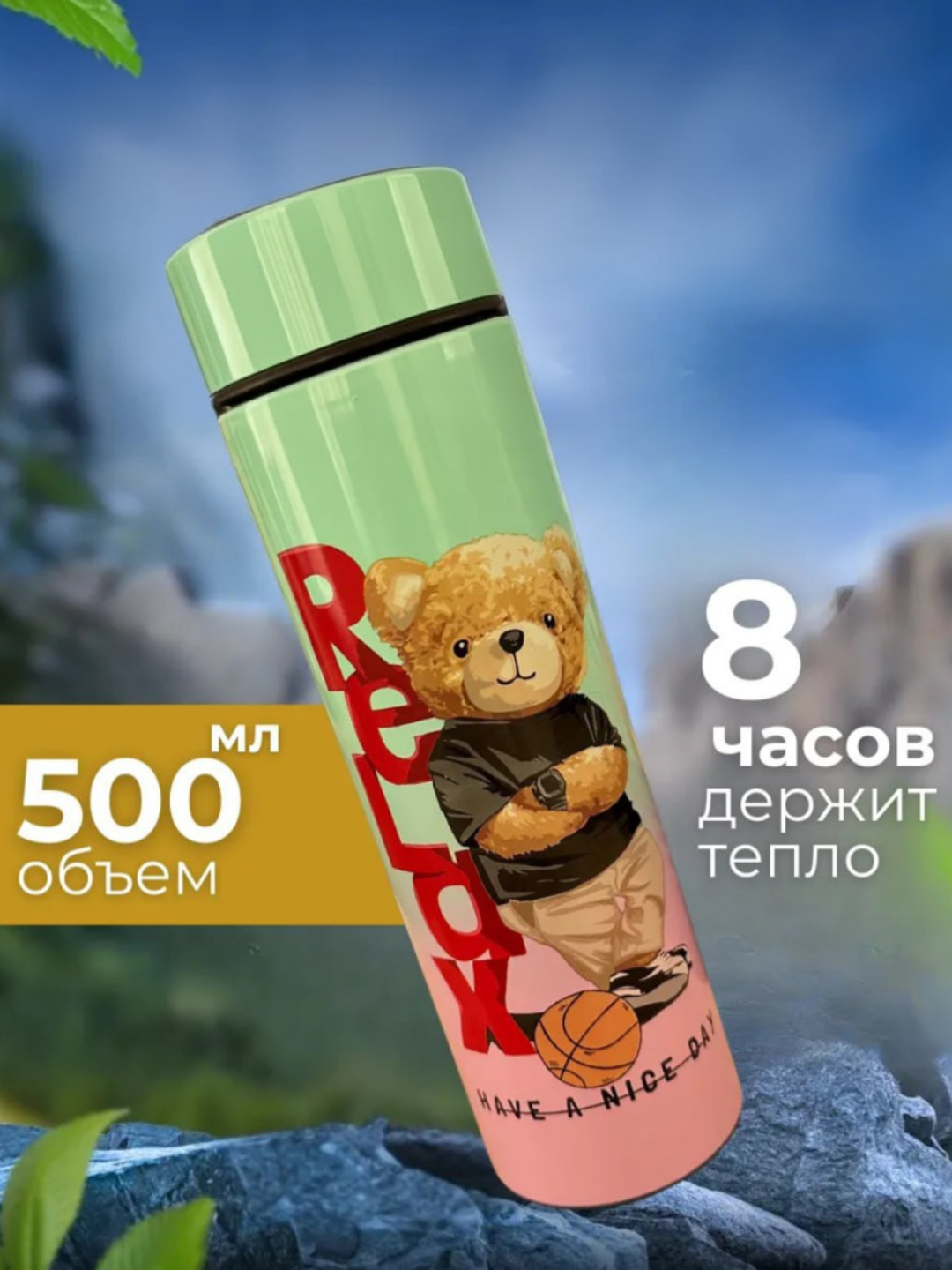 Термос с датчиком температуры, кружкой-индикатором, 500 мл с рисунками