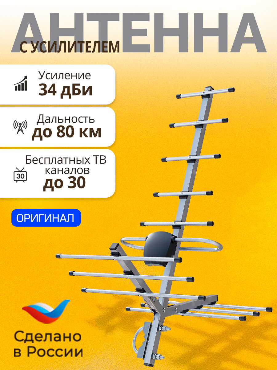 Антенна для цифрового тв уличная DVS STREET-12-5V DIVISAT для цифрового ТВ DVB-T2 активная