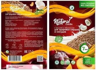 Здоровье со вкусом Рисовая каша "Natural Slim" с апельсином и киви