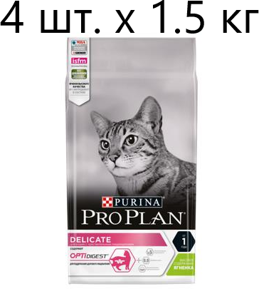 Сухой корм для кошек Purina Pro Plan DELICATE ADULT OPTIDIGEST с чувствительным пищеварением, с ягненком, 4 шт. х 1.5 кг