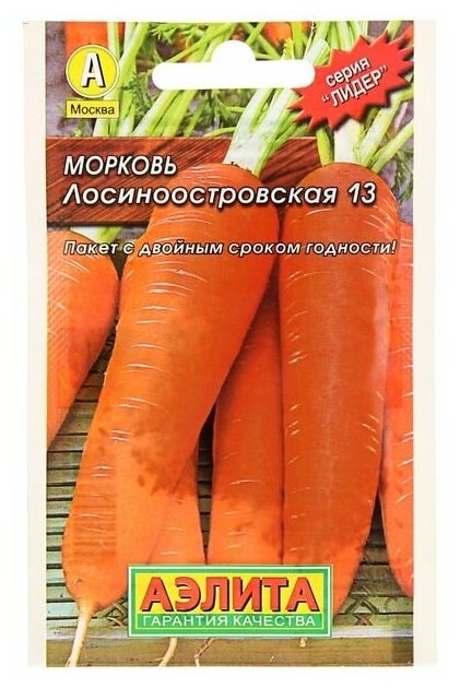 Семена Морковь "Лосиноостровская 13" "Лидер", 2 г