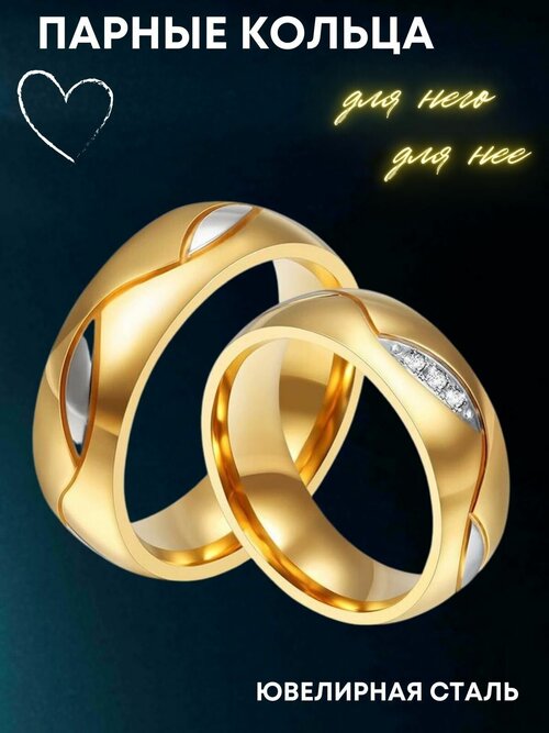 Кольцо обручальное 4Love4You, нержавеющая сталь, фианит, размер 15.5, золотой