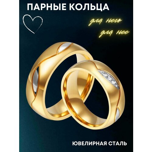 Модные золотистые обручальные кольца / размер 16,5 / женское кольцо - с фианитами (6 мм)