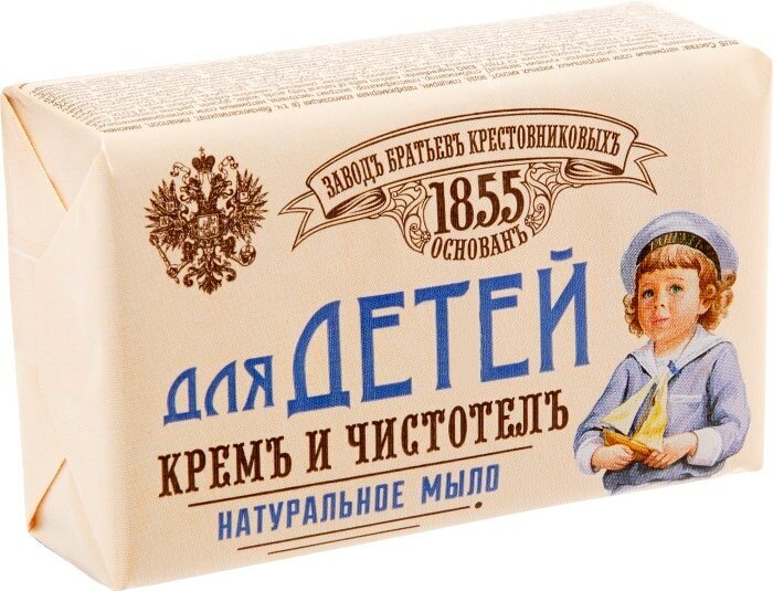 Мыло детское Заводъ братьевъ Крестовниковыхъ Кремъ и чистотелъ 190 г - фото №5