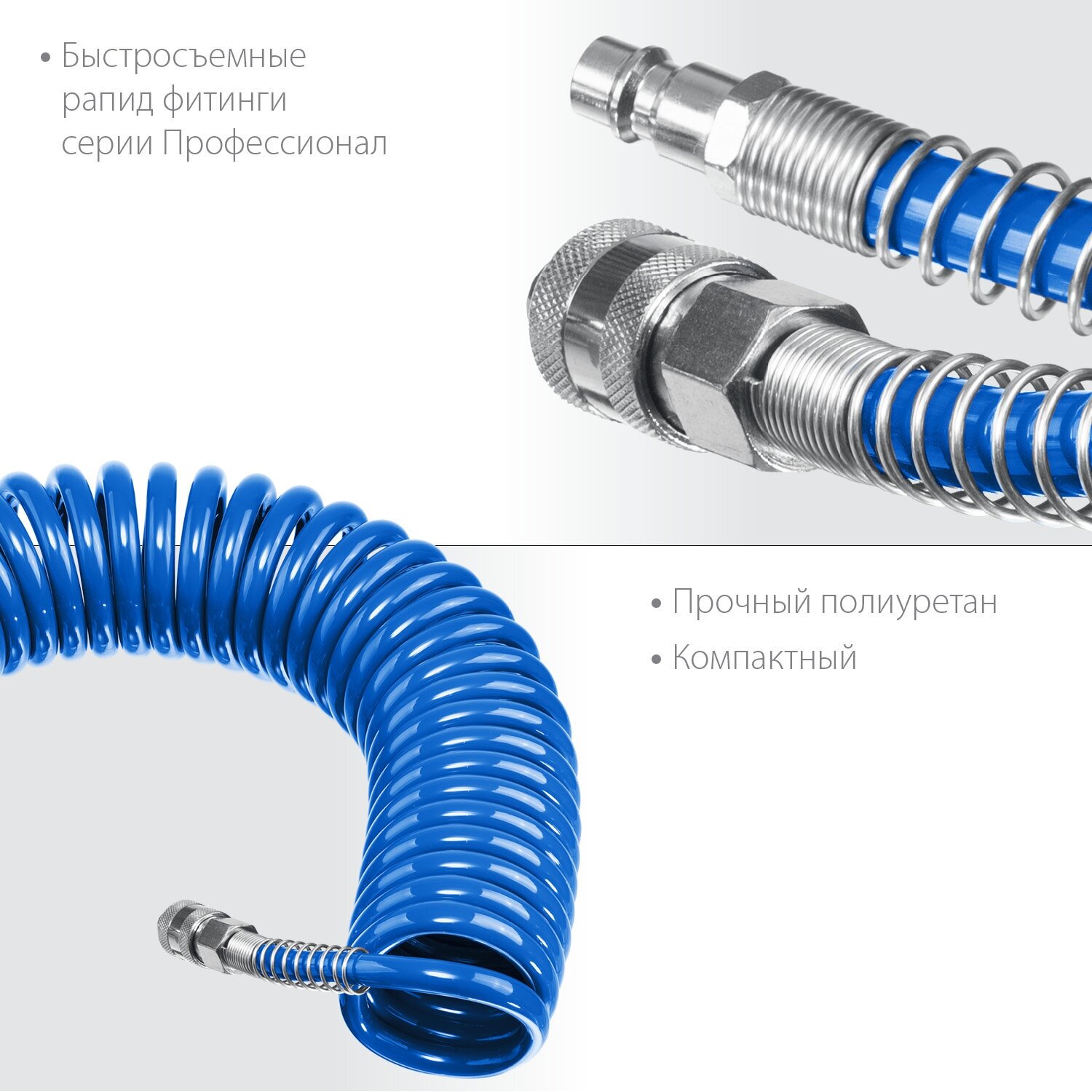 ЗУБР 10 м, 6 х 8 мм, 15 бар, воздушный спиральный шланг с фитингами рапид, Профессионал (6473-10)