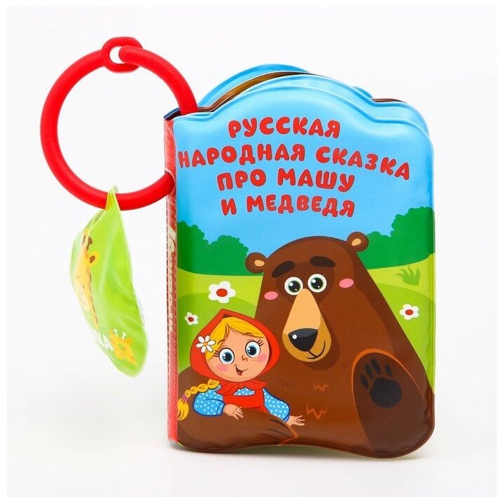 Книжка для игры в ванне ТероПром 1115975 «Сказка: Маша и медведь»