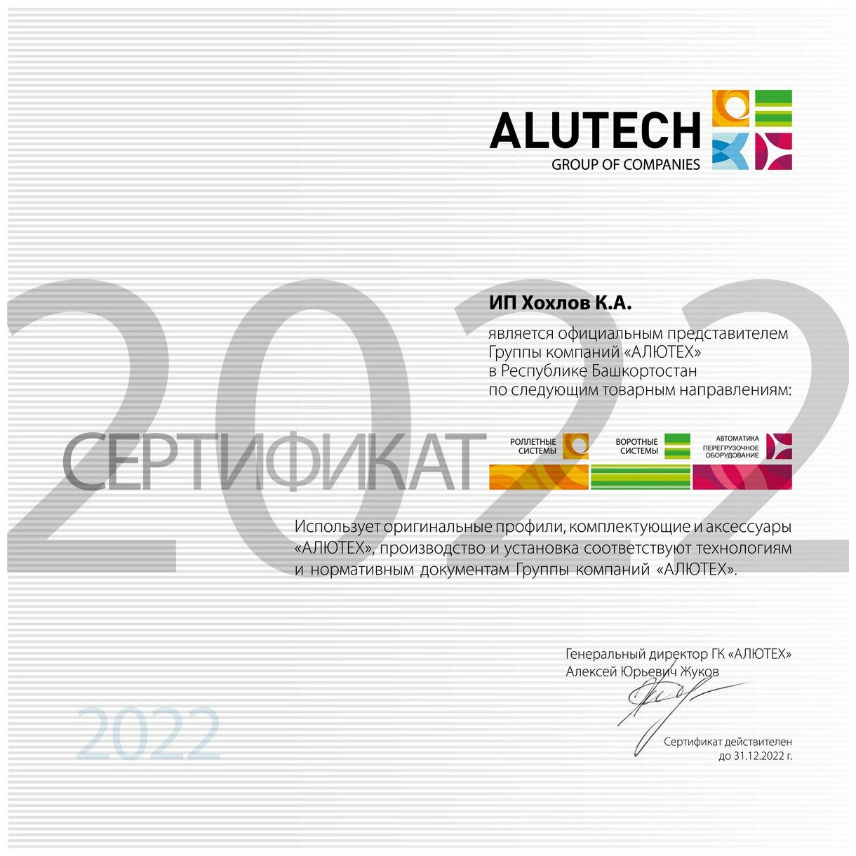 Замок ригельный ALUTECH RL для рольставен - фотография № 12