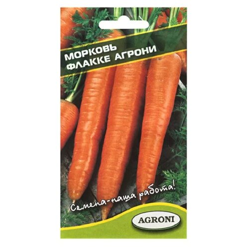 Семена моркови. Сорт Флакке агрони