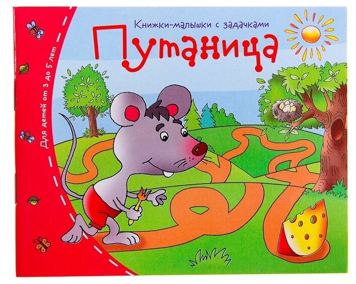 Путаница (без автора) - фото №2