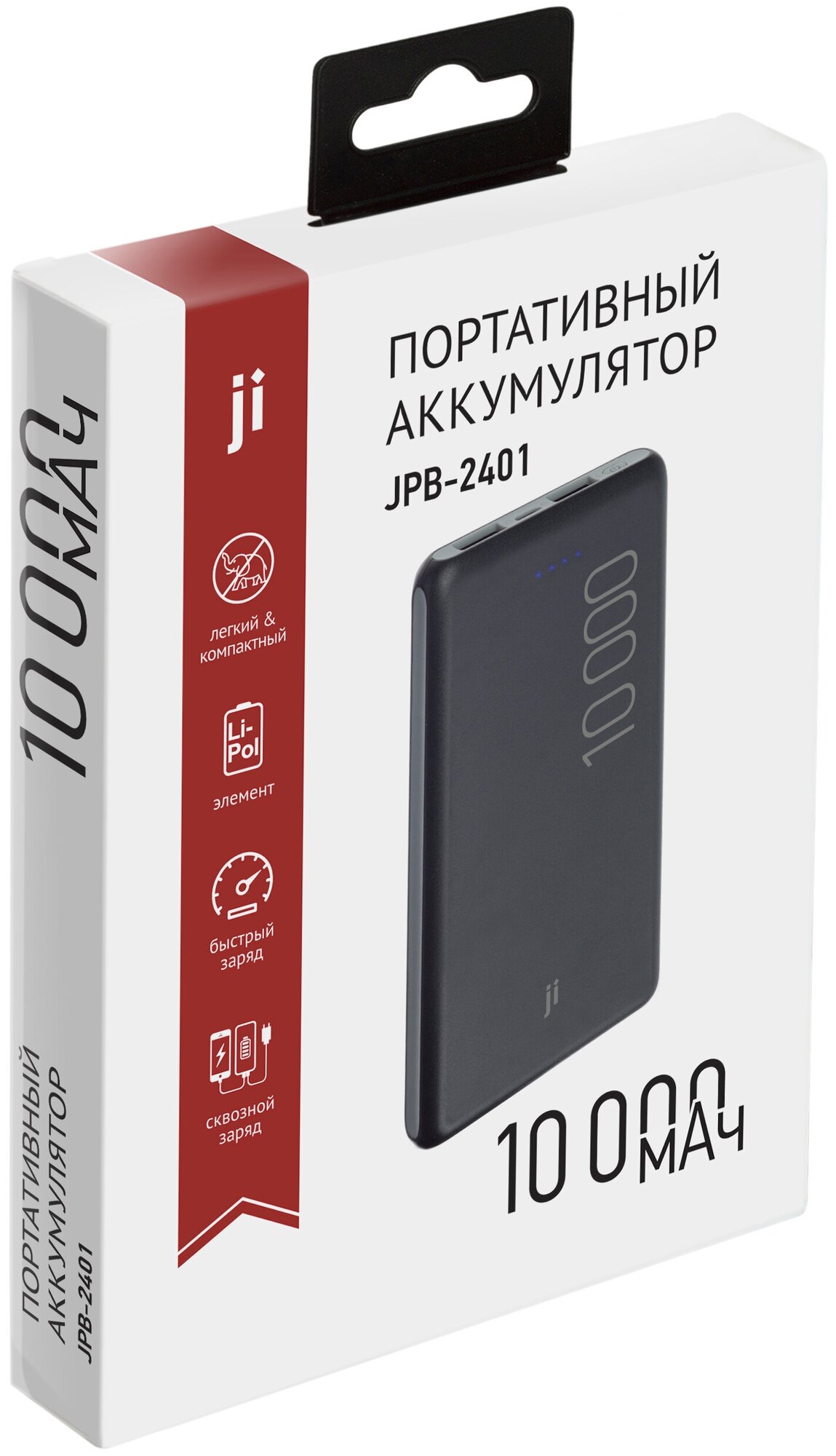 Портативный аккумулятор JPB-2401 10 000 мАч, 2xUSВ 3А, черный, JI — фото 1