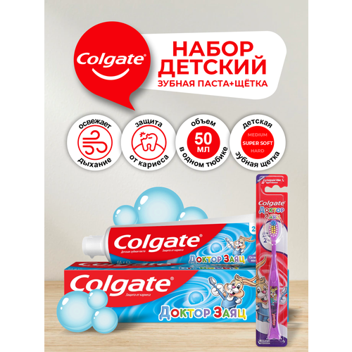 Набор детский Colgate Доктор Заяц Зубная паста со вкусом жвачки 50 мл. + Зубная щетка супермягкая colgate доктор заяц зубная паста 2 со вкусом жвачки 50мл