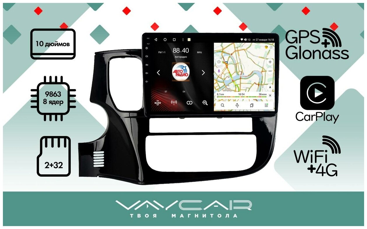 Магнитола Vaycar 10V2 для MITSUBISHI Outlander 2012-2019 (Андроид, 2+32, 8 ядер, WiFi, BT, 4G, GPS, QLED 10")