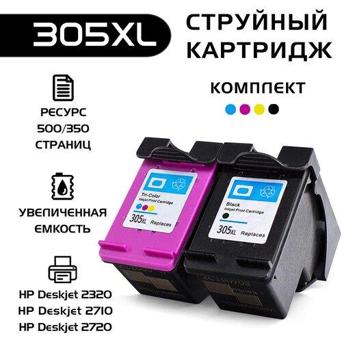 Картридж hp 305 XL, комплект, струйный, совместимый, для HP Deskjet 2320/2710/2720