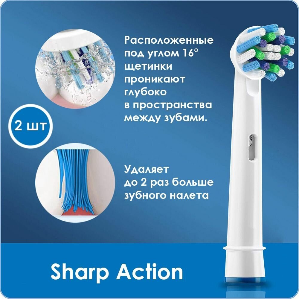 Сменная насадка для электрической зубной щетки Oral-B 2 шт. Sharp Action - фотография № 1