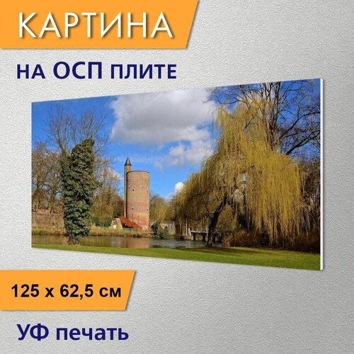 Горизонтальная картина 