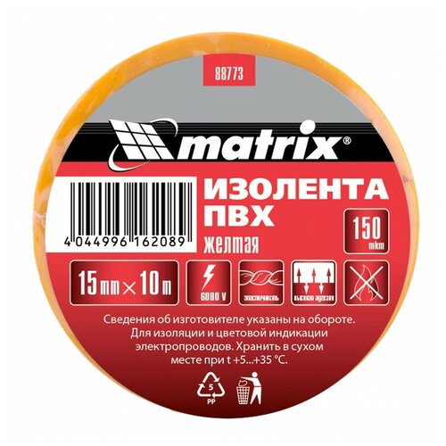 Изолента Matrix ПВХ, 15 мм х 10 м, желтая, 150 мкм