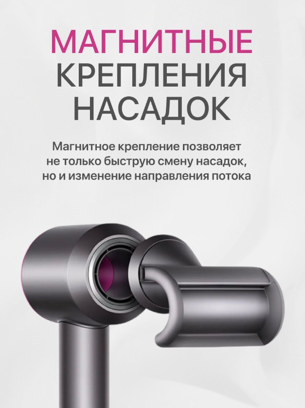 Интеллектуальный фен для волос Super Hair Dryer 1600Вт Для сушки и укладки 3 режима. Профессиональный с магнитными 5 насадками и ионизацией/фиолетовый - фотография № 6