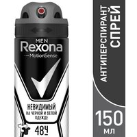 Антиперспирант-аэрозоль Rexona мужской, Невидимый на черном и белом, 150 мл (67569886)