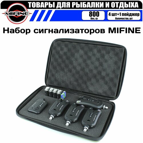 Набор сигнализаторов поклёвки MIFINE 4шт+1пейджер (9V), для карповой рыбалки