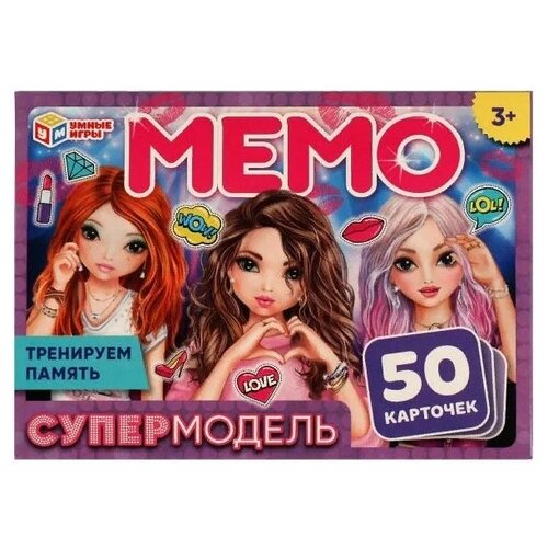 карточная игра мемо маша и медведь тренируем память умные игры 4650250551478 Настольная игра Умные игры Мемо Супермодель