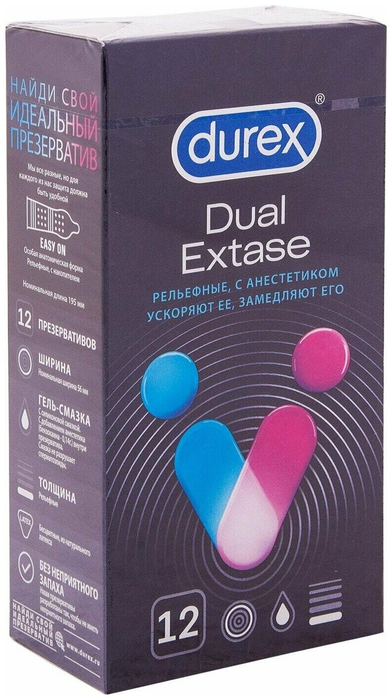 Презервативы Durex Dual Extase рельефные, 12 шт - фото №17