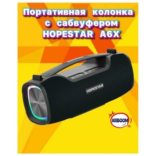 Колонка портативная Hopestar A6X Bluetooth