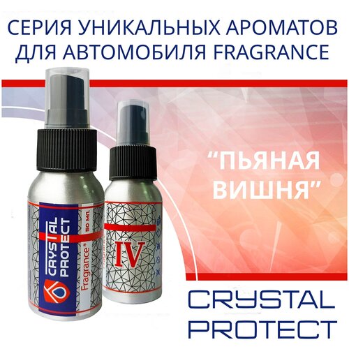 Парфюм для автомобиля Crystal Protect №4 Пьяная вишня 50 мл