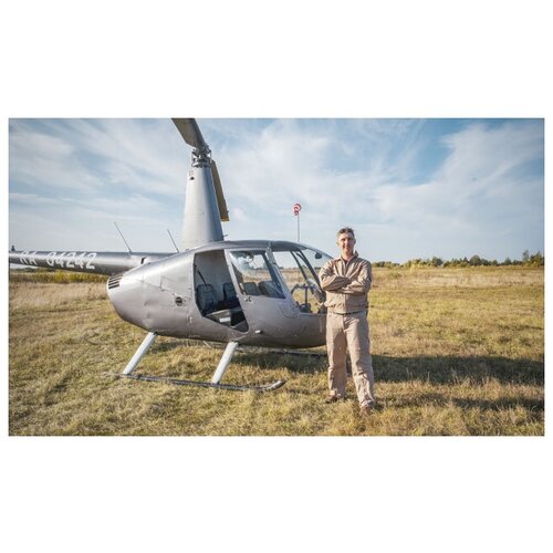 полет на вертолете robinson r44 Сертификат в подарочной упаковке Маршрутный полет на вертолете Robinson R44 для 1-3 человек (60 минут) (Московская область)
