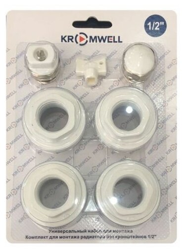 Kromwell Комплект 1/2"для монтажа радиатора, без кронштейнов, EU. ST6162030 12_k
