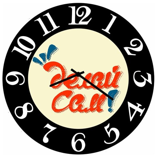 фото Svs настенные часы svs 3502585 делай сам