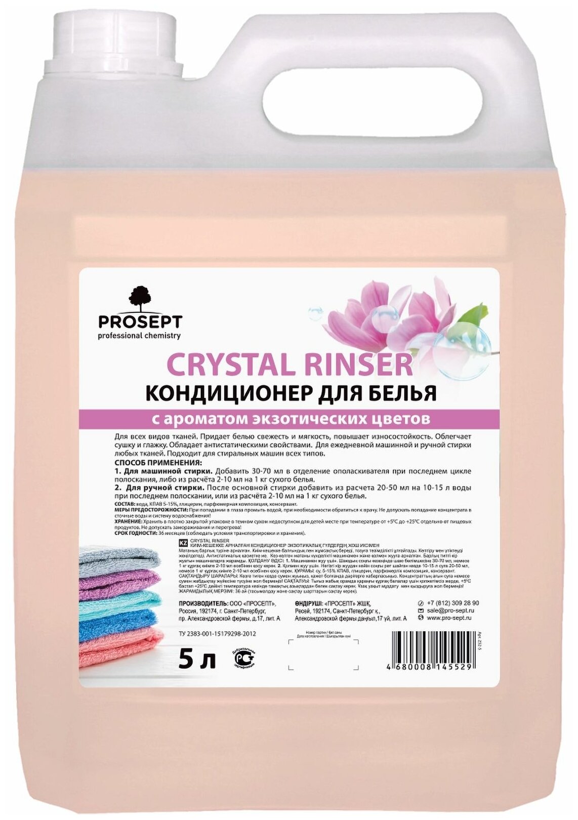 Кондиционер Prosept Crystal Rinser, экзотические цветы, концентрат, 5 л