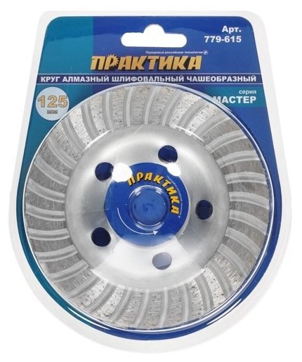 Шлифовальная алмазная чашка ПРАКТИКА - фото №2