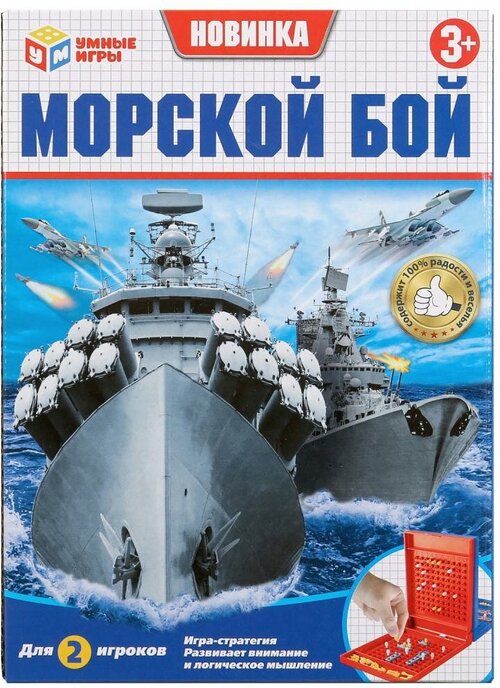 Настольная игра Умные игры Морской бой