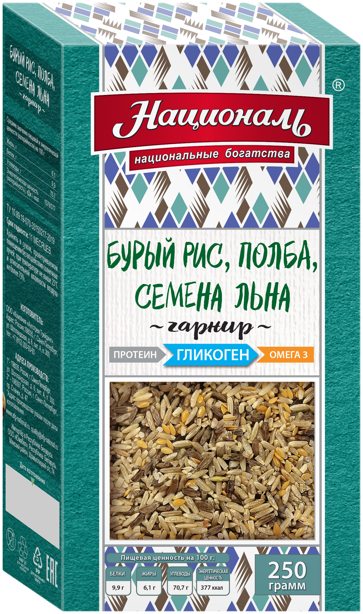 Смесь для гарнира Националь гликоген Бурый рис, полба, семена льна 250 г - фотография № 1