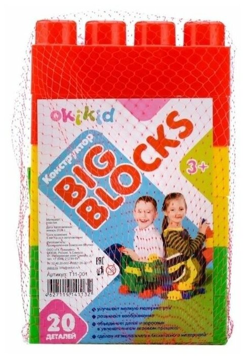 Конструктор Big Blocks 20 дет. T1-1-001