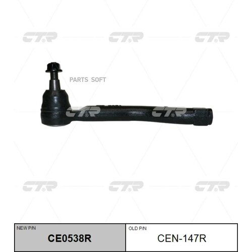 CTR CEN147R Наконечник рт NISSAN PATHFINDERINFINITI QX60JX35 прав. Наконечник руевой