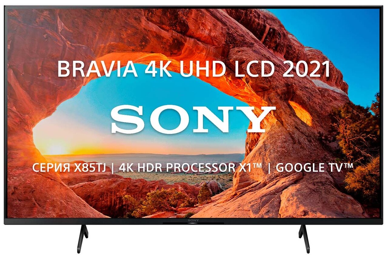 55" Телевизор Sony KD-55X85TJ Triluminos, HDR (2021), черный