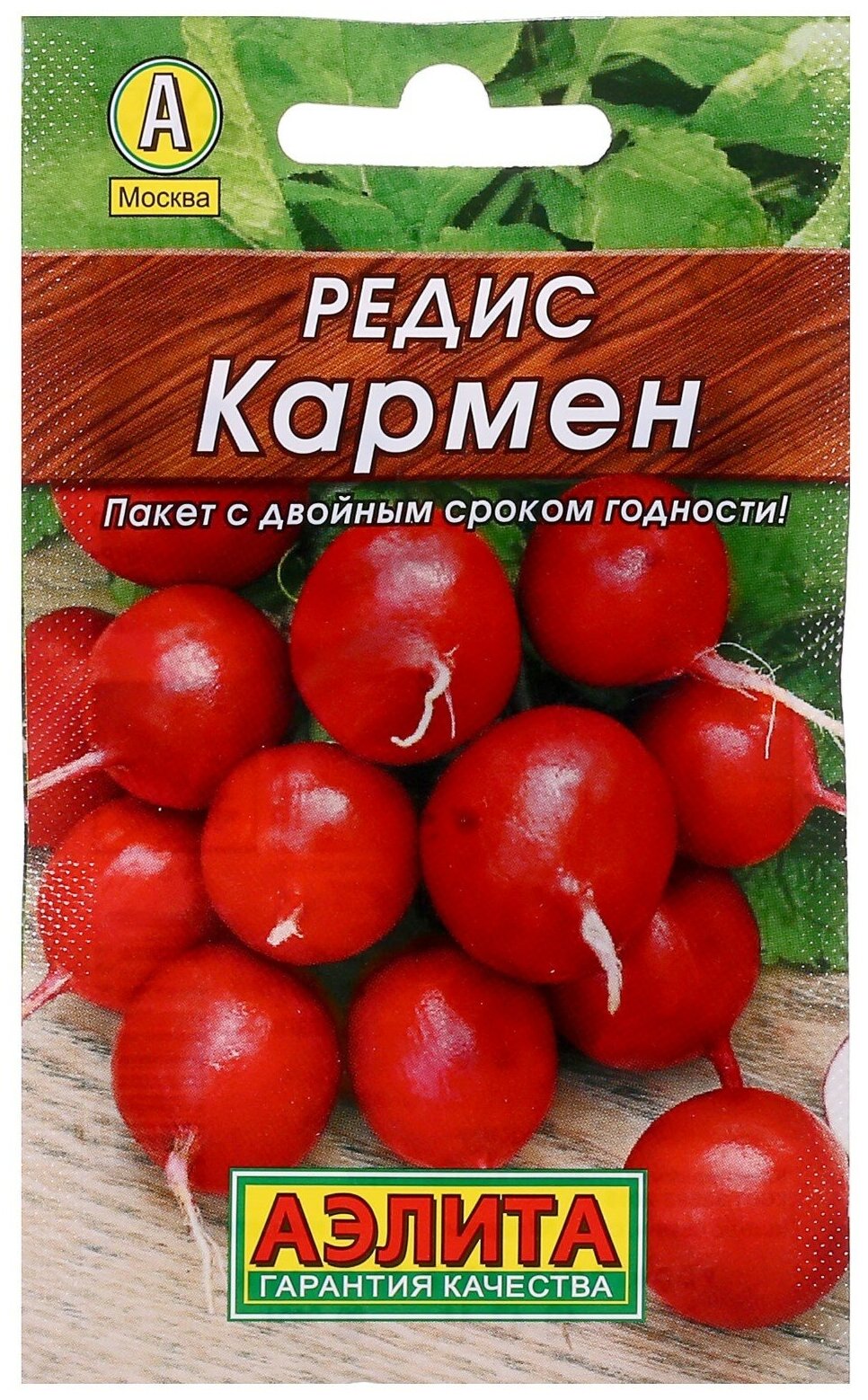 Семена Редис 