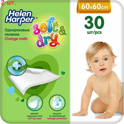 Пеленки впитывающие Soft Dry детские 60*60см 30шт (2 шт.)