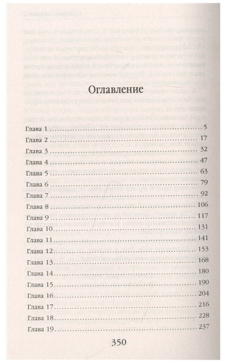 Пустоши. Андердог-2 (Осадчук Алексей Витальевич) - фото №2