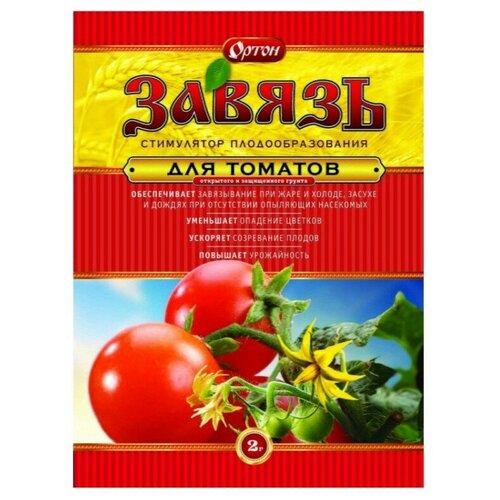 Стимулятор плодообразования Завязь для Томатов, 2 г завязь для томатов 2 г