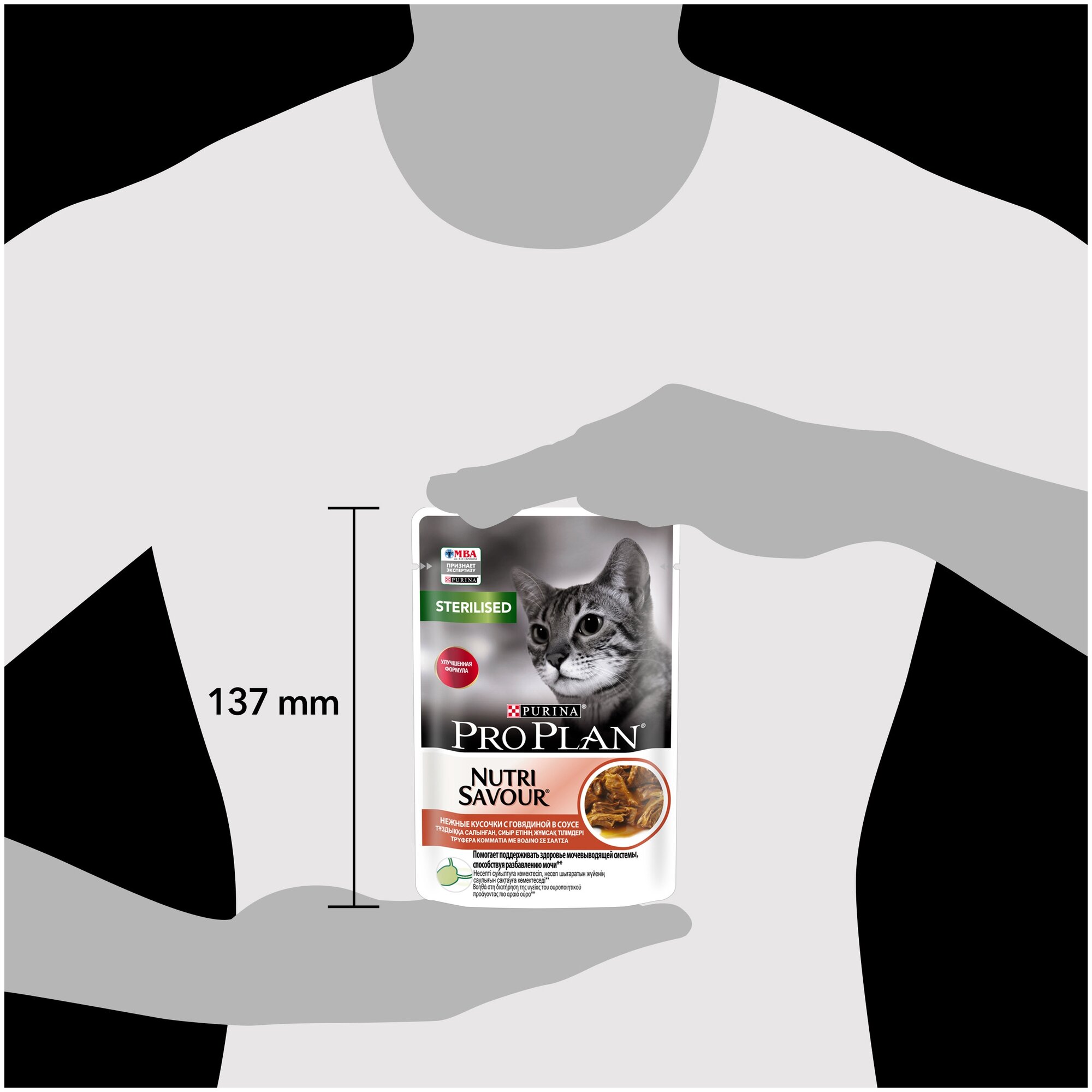 Pro Plan влажный корм для взрослых стерилизованных кошек и кастрированных котов, с говядиной в соусе, 85 г, 2 шт - фотография № 14