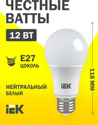 Лампа светодиод. (LED) местн. освещ. Груша Е27 12Вт 1140лм 4000К 12-24В матов. IEK