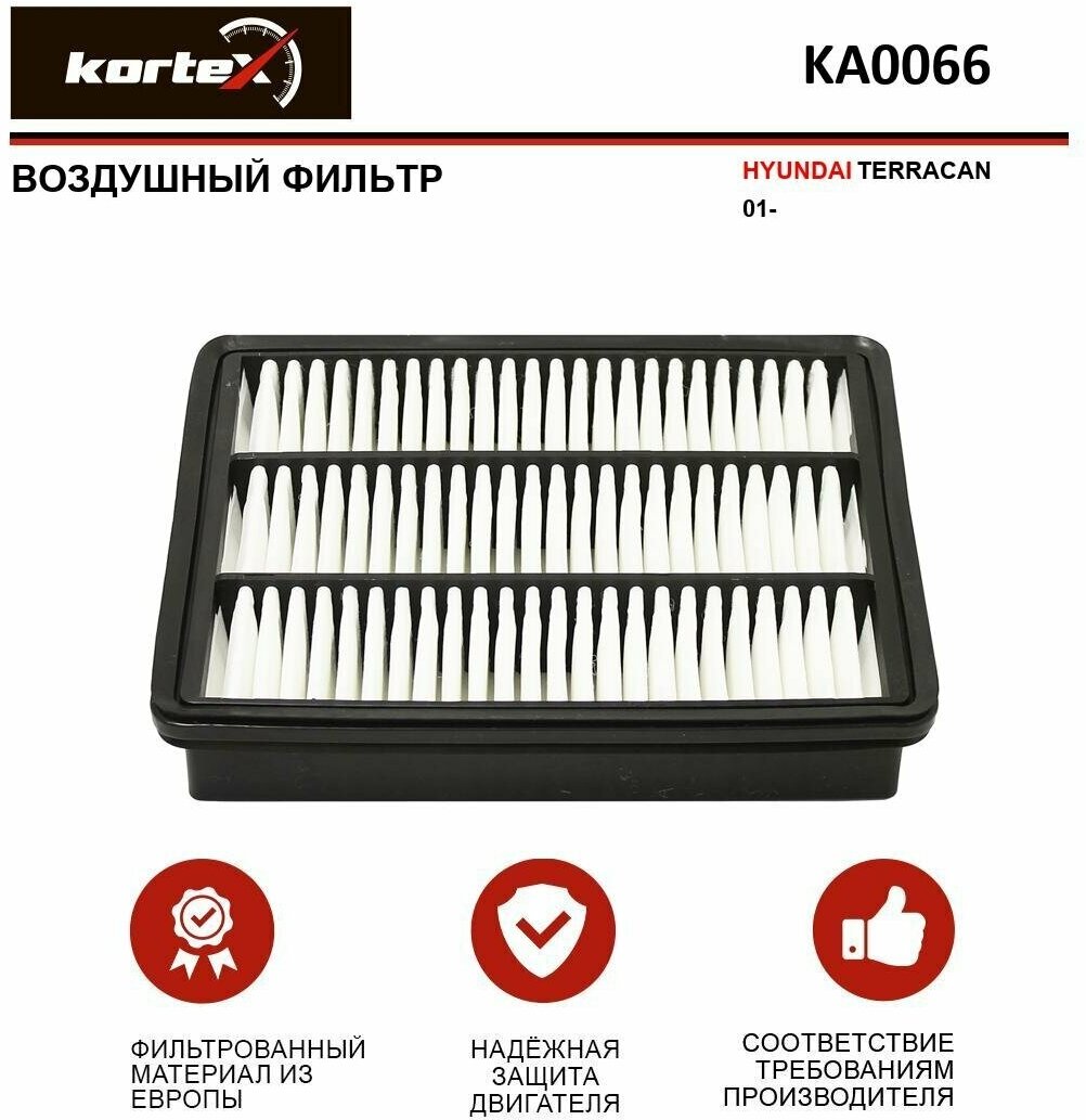 Фильтр воздушный Kortex для Hyundai Terracan 01- ОЕМ 28113H1915; AP177 / 5; EAF00087M; KA0066; LX2821; MAF020