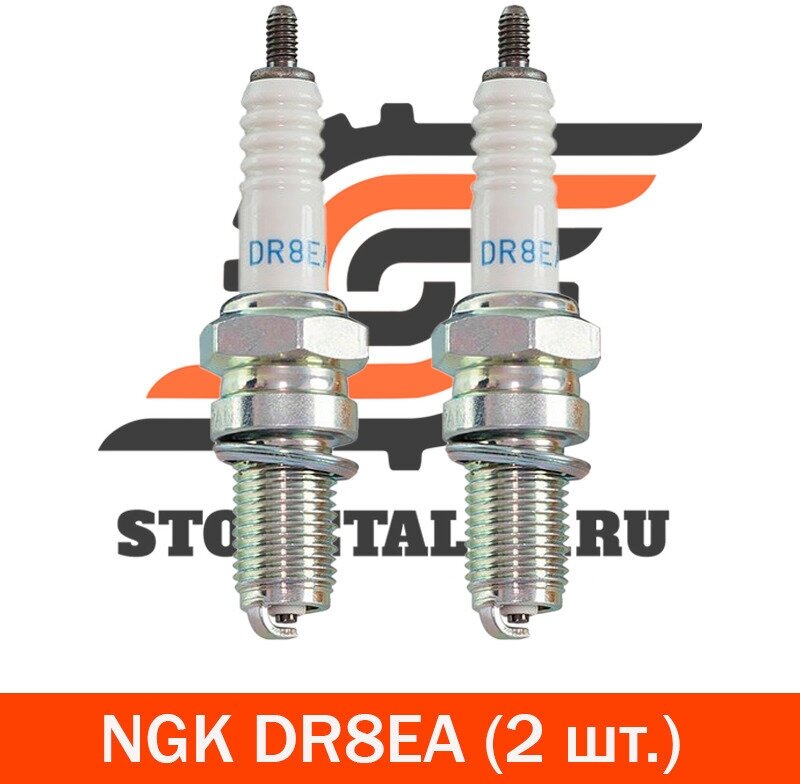 Свечи зажигания NGK DR8EA (7162) 2 шт.