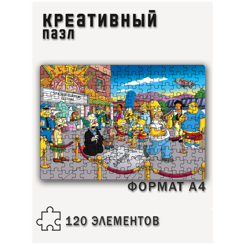 Пазл с рисунком Симпсоны, формат А4 (29 х 20 см), 120 деталей