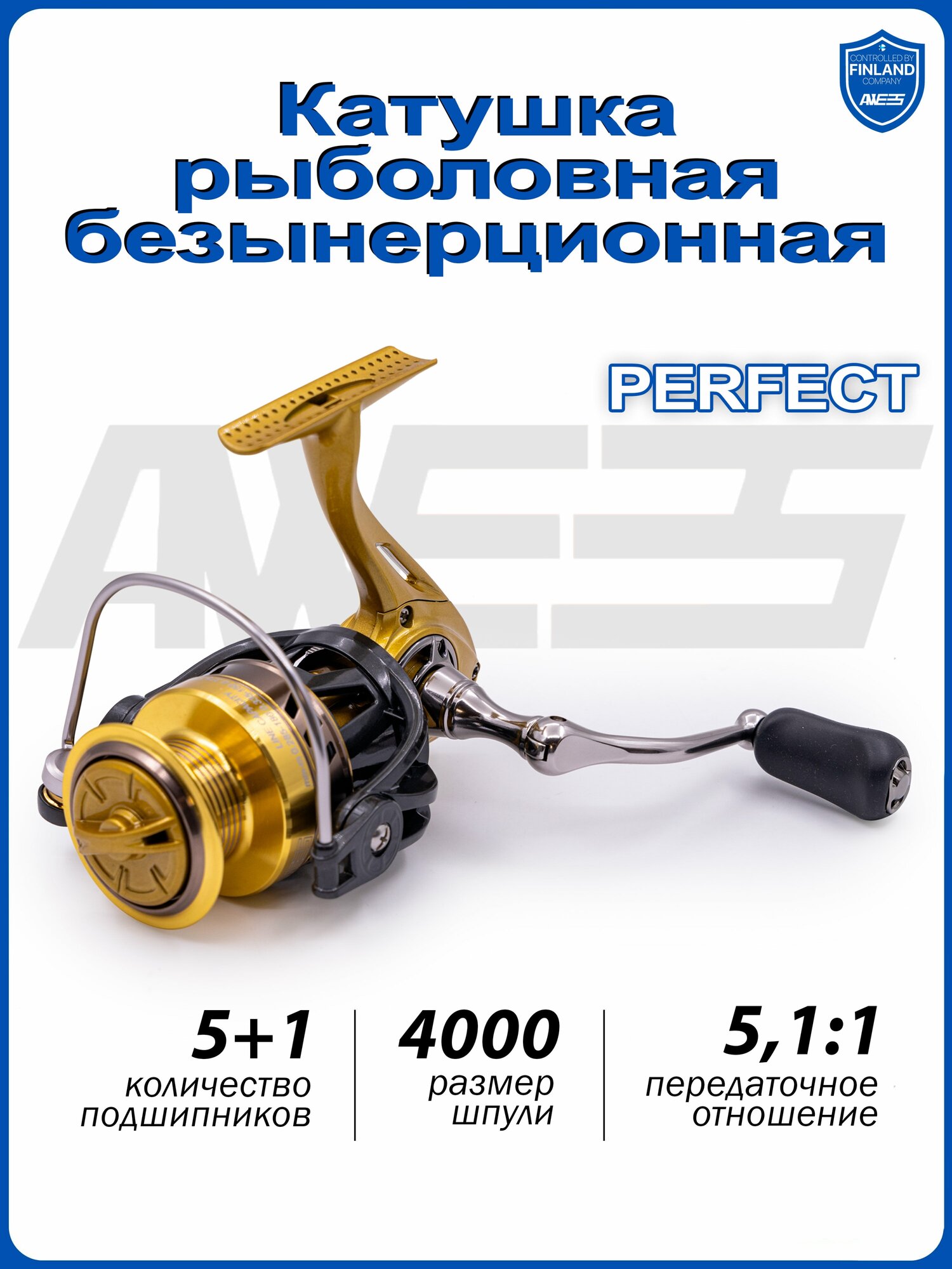 Катушка рыболовная для спиннинга, фидера, удилища AWEES Perfect 5+1 BB 4000