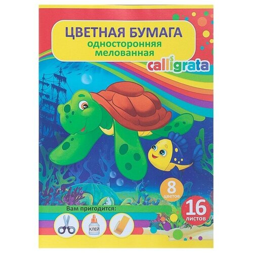 Бумага цветная А4, 16 листов, 8 цветов Подводный мир, мелованная, на скобе, 3 штуки